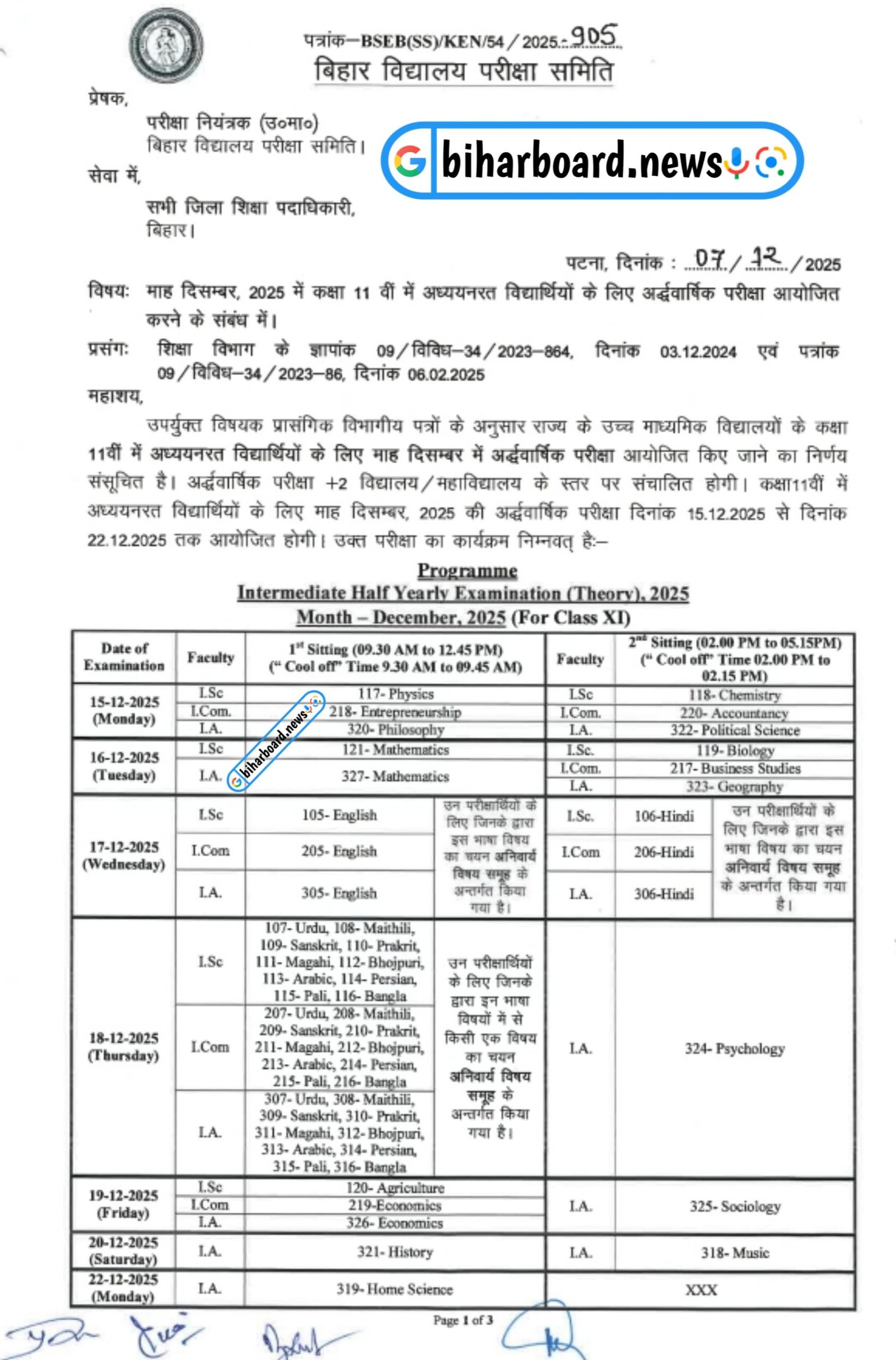 Bihar Board December Exam Routine 2025
