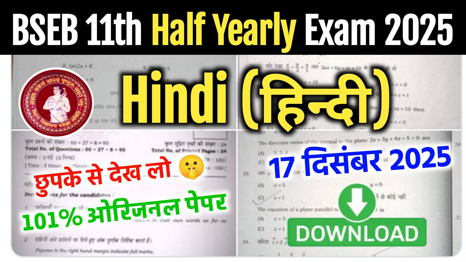 Bihar Board 11th Hindi Half Yearly Exam 2025