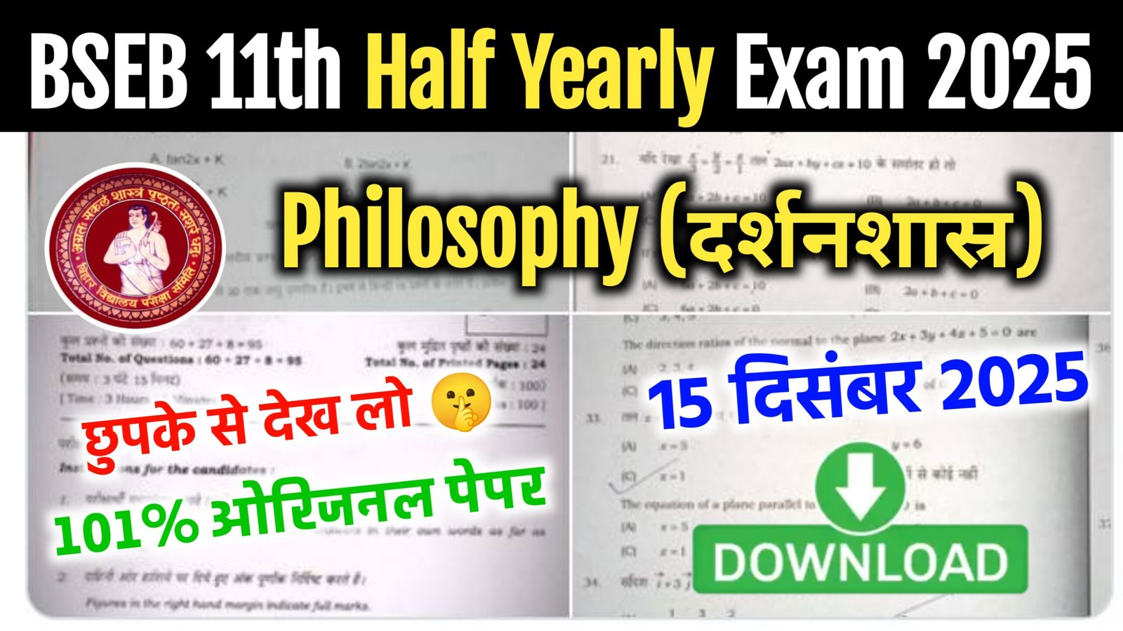 Bihar Board 11th Philosophy Half Yearly Exam 2025