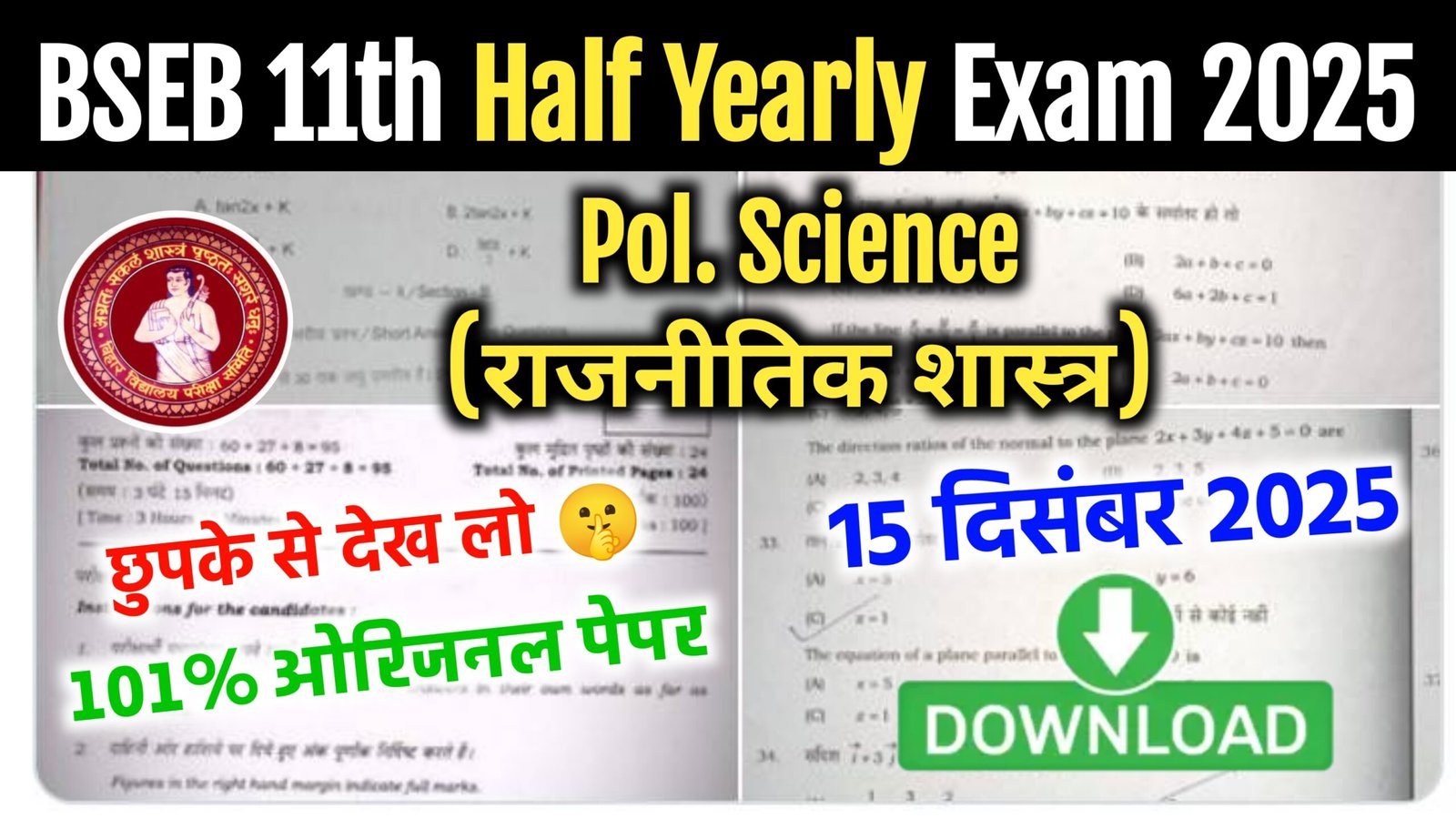 Bihar Board 11th Political Science Half Yearly Exam 2025