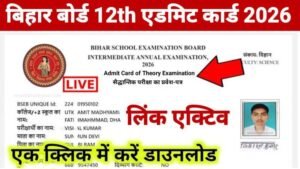 Bihar Board 12th Admit Card 2026 Download