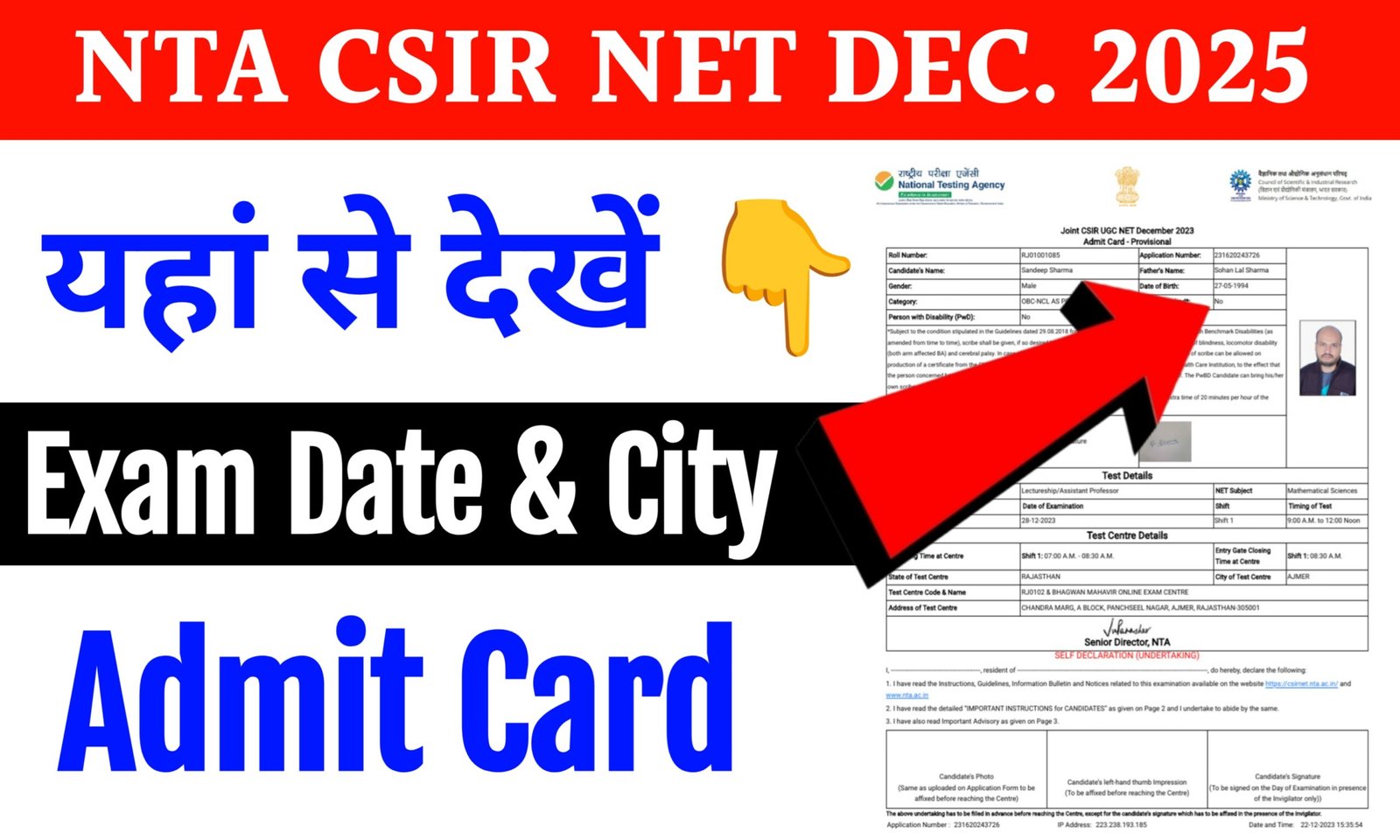 CSIR NET December 2025