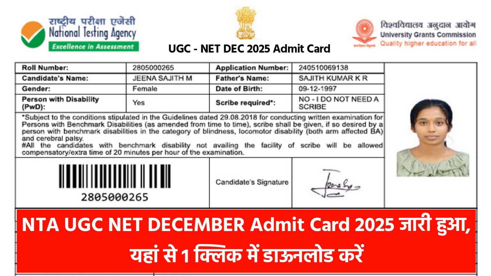 UGC NET Admit Card 2025