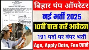 Bihar Pump Operator Vacancy 2025
