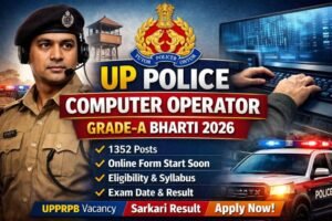 UP Police Computer Operator Grade-A Vacancy 2025