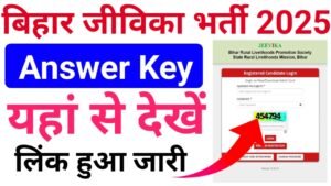 Bihar JEEVIKA Answer Key 2025 PDF Download