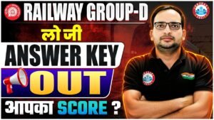 RRB Group D Answer Key 2026 Out