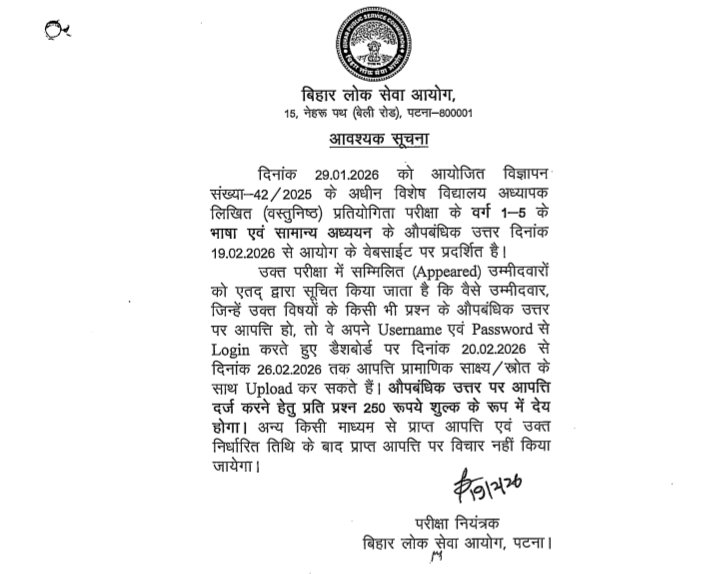 BPSC Special School Teacher Answer Key 2026