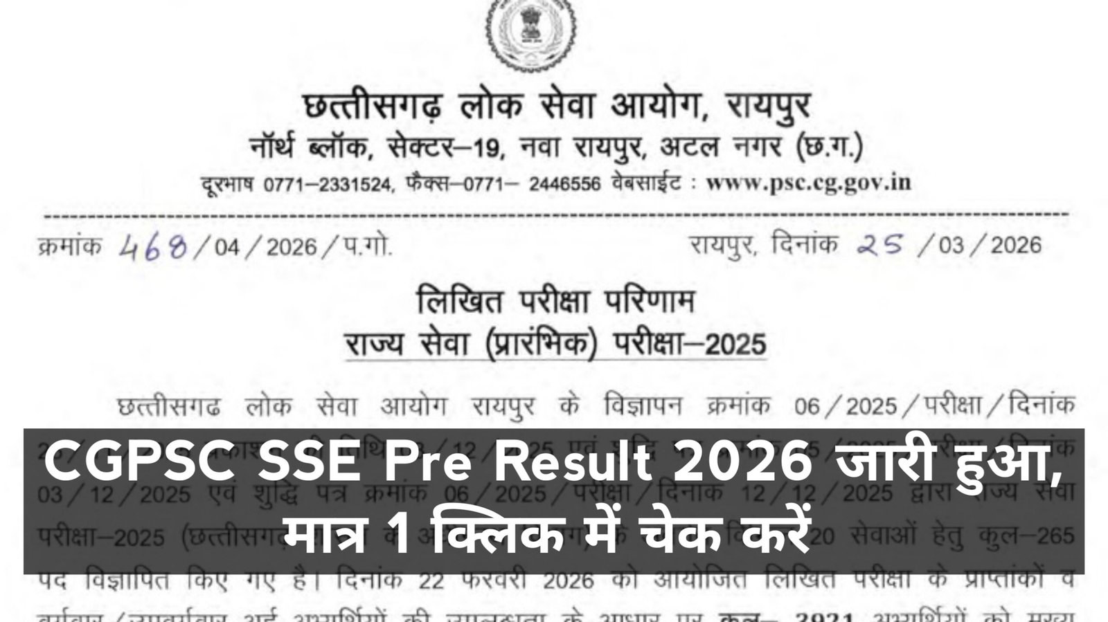 CGPSC SSE Pre Result 2026