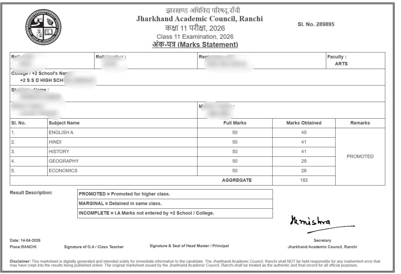 JAC 11th Result 2026