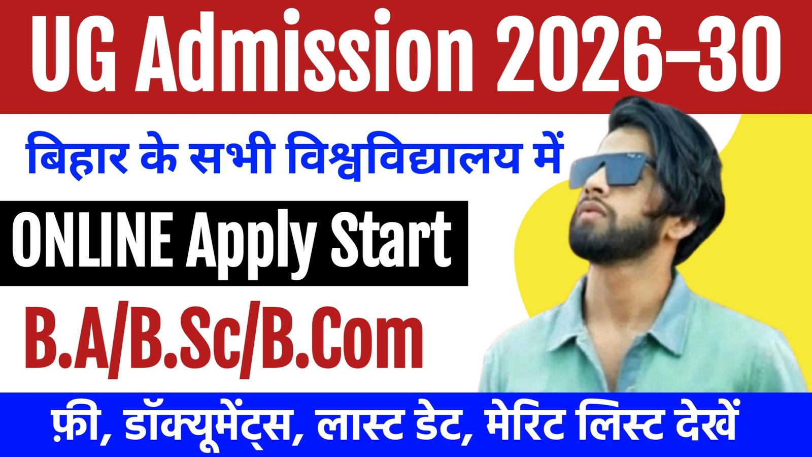 UG Admission 2026-30