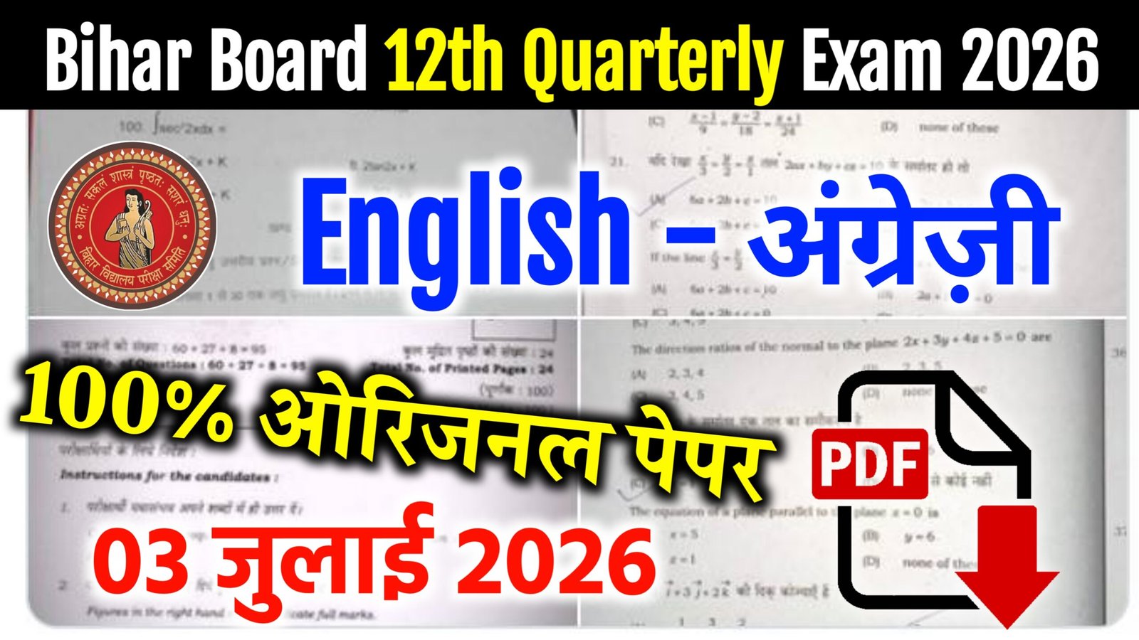 Bihar Board 12th English Quarterly Exam 2026