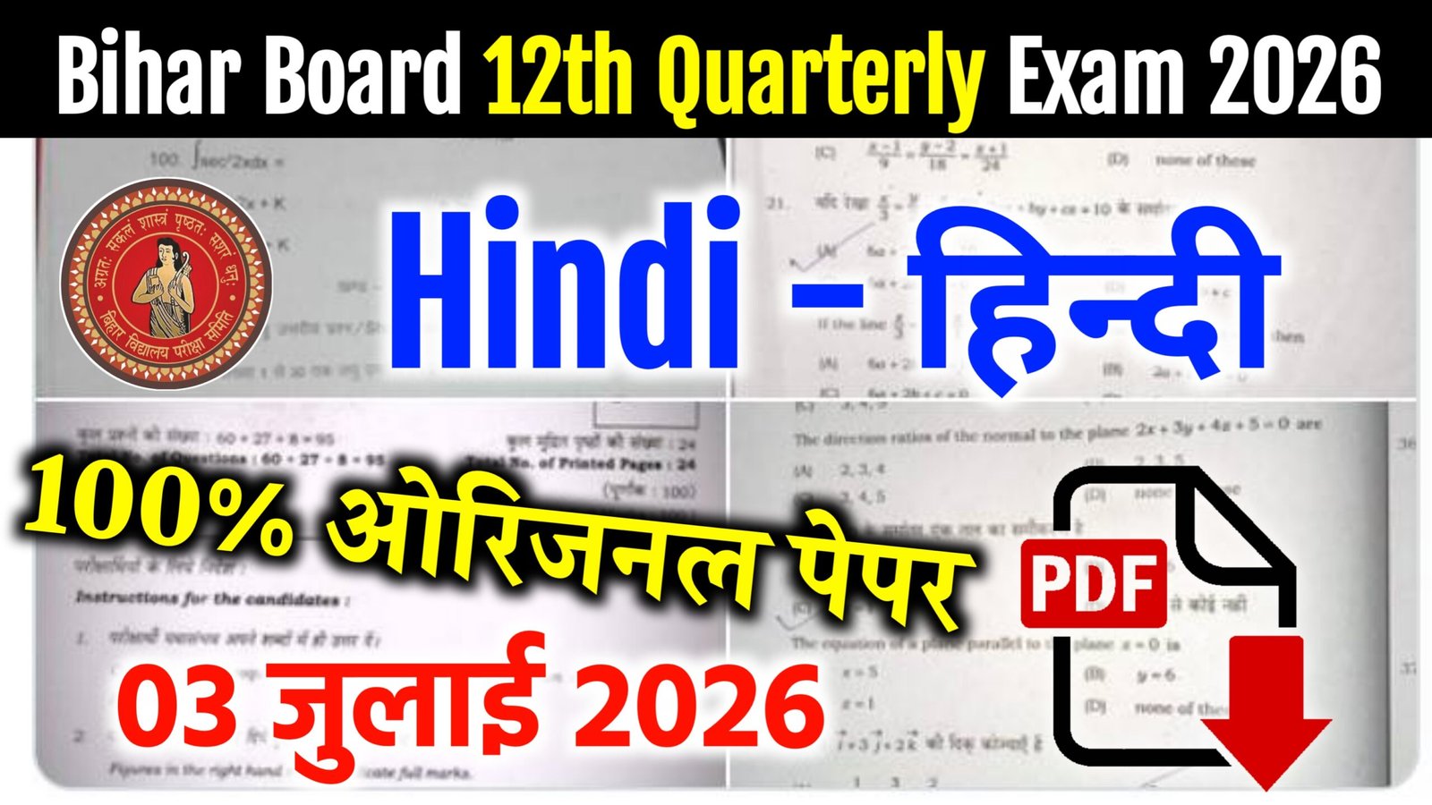 Bihar Board 12th Hindi Quarterly Exam 2026