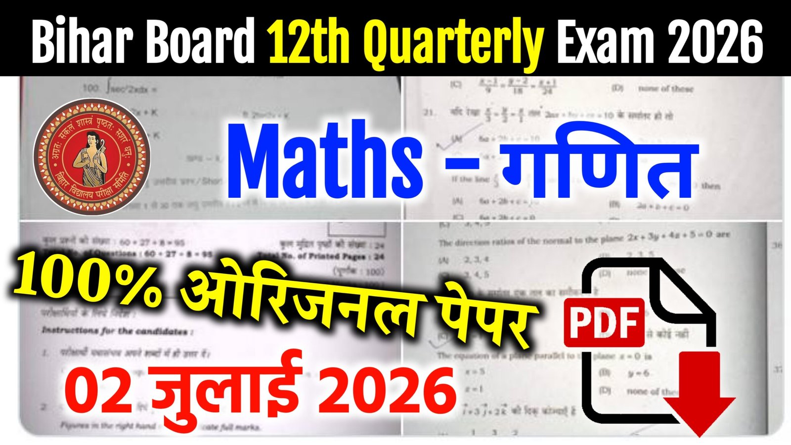 Bihar Board 12th Mathematics Quarterly Exam 2026
