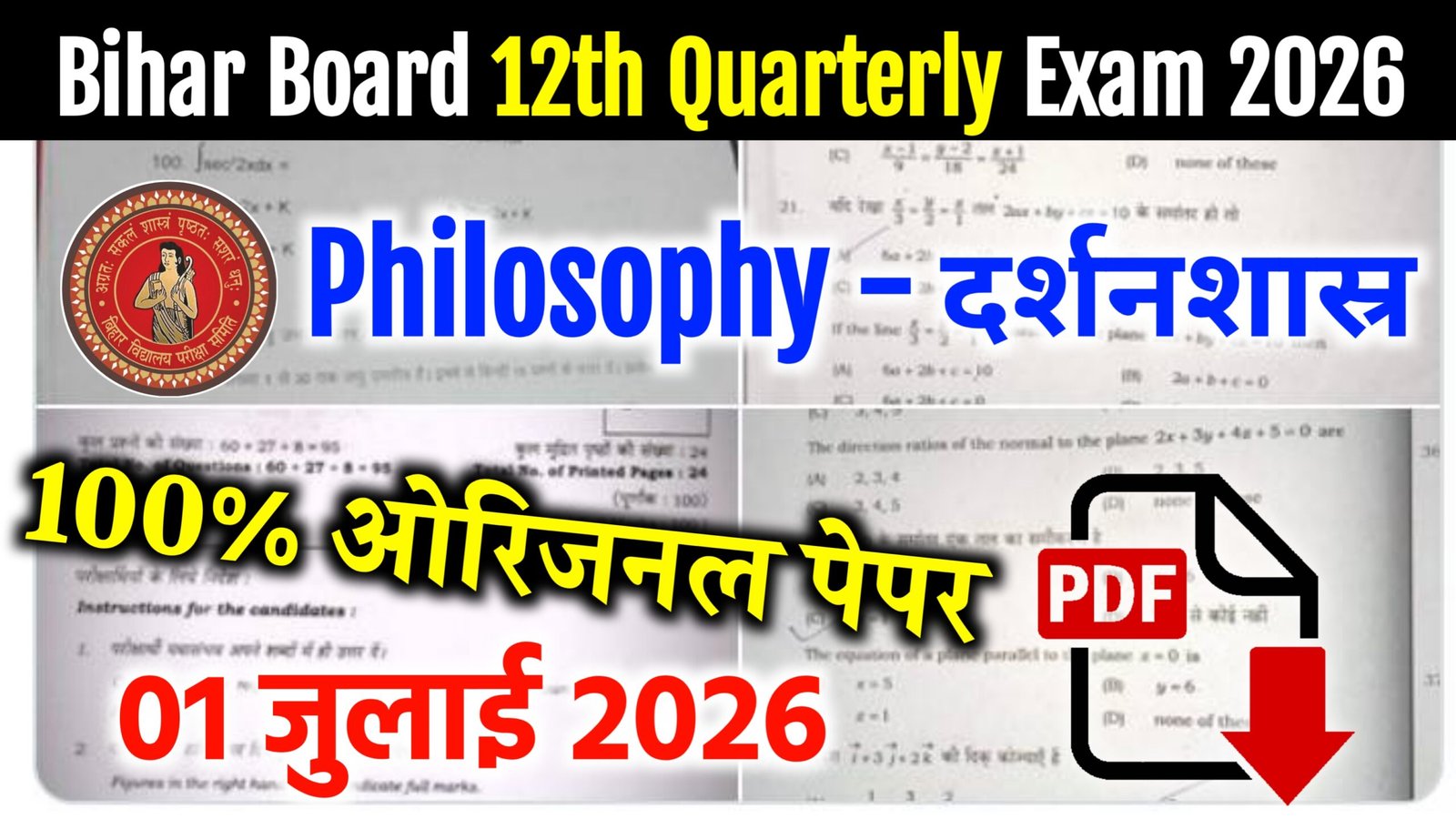 Bihar Board 12th Philosophy Quarterly Exam 2026