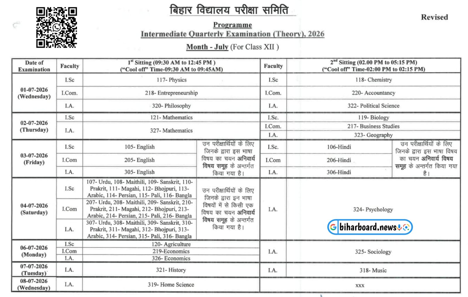 Bihar Board 12th Quarterly Exam Routine 2026