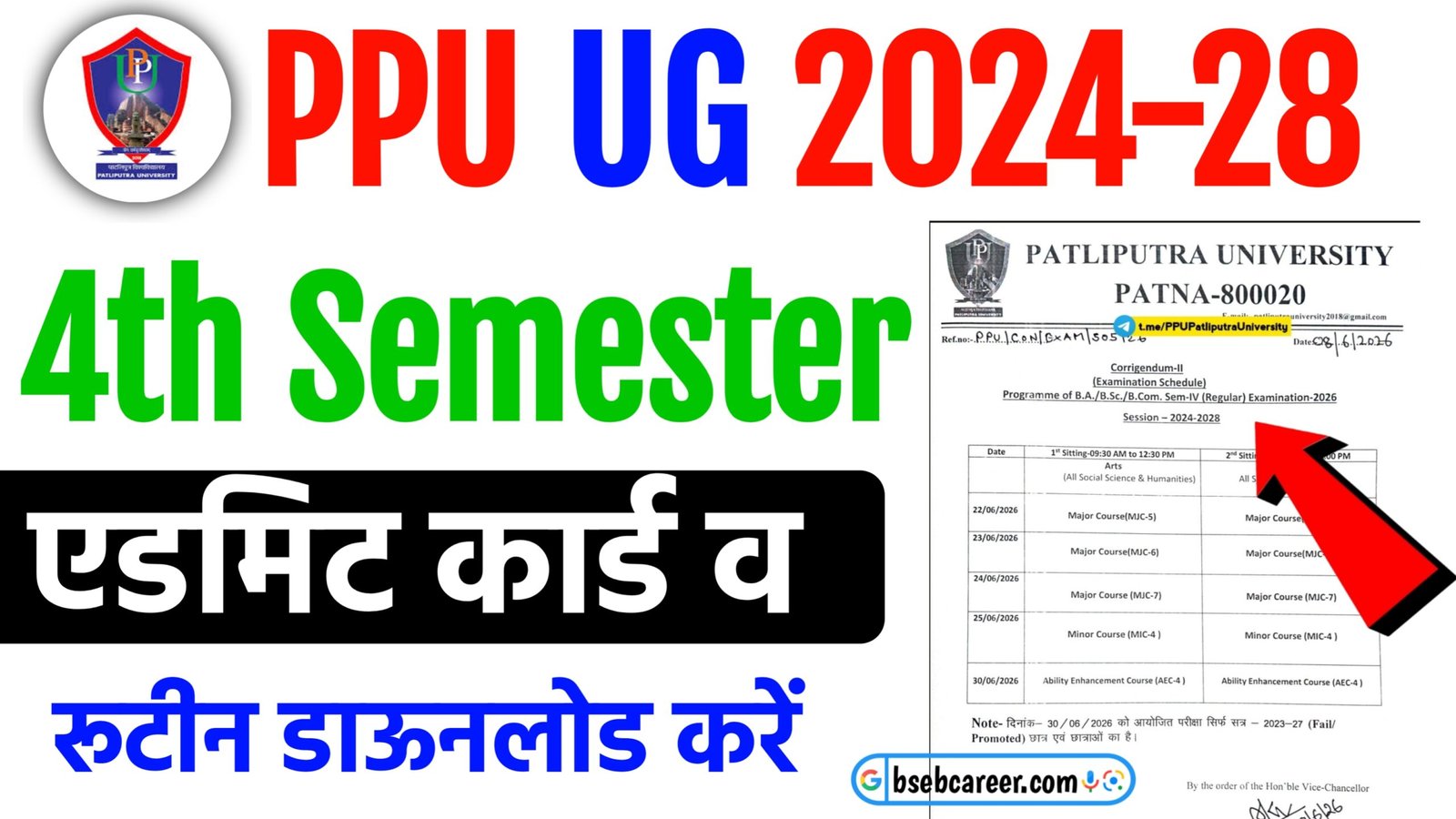 PPU UG Semester 4 Admit Card 2026