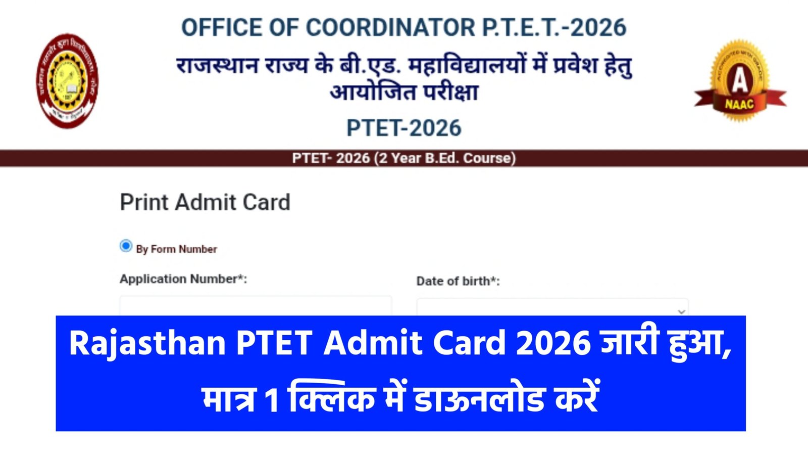 Rajasthan PTET Admit Card 2026
