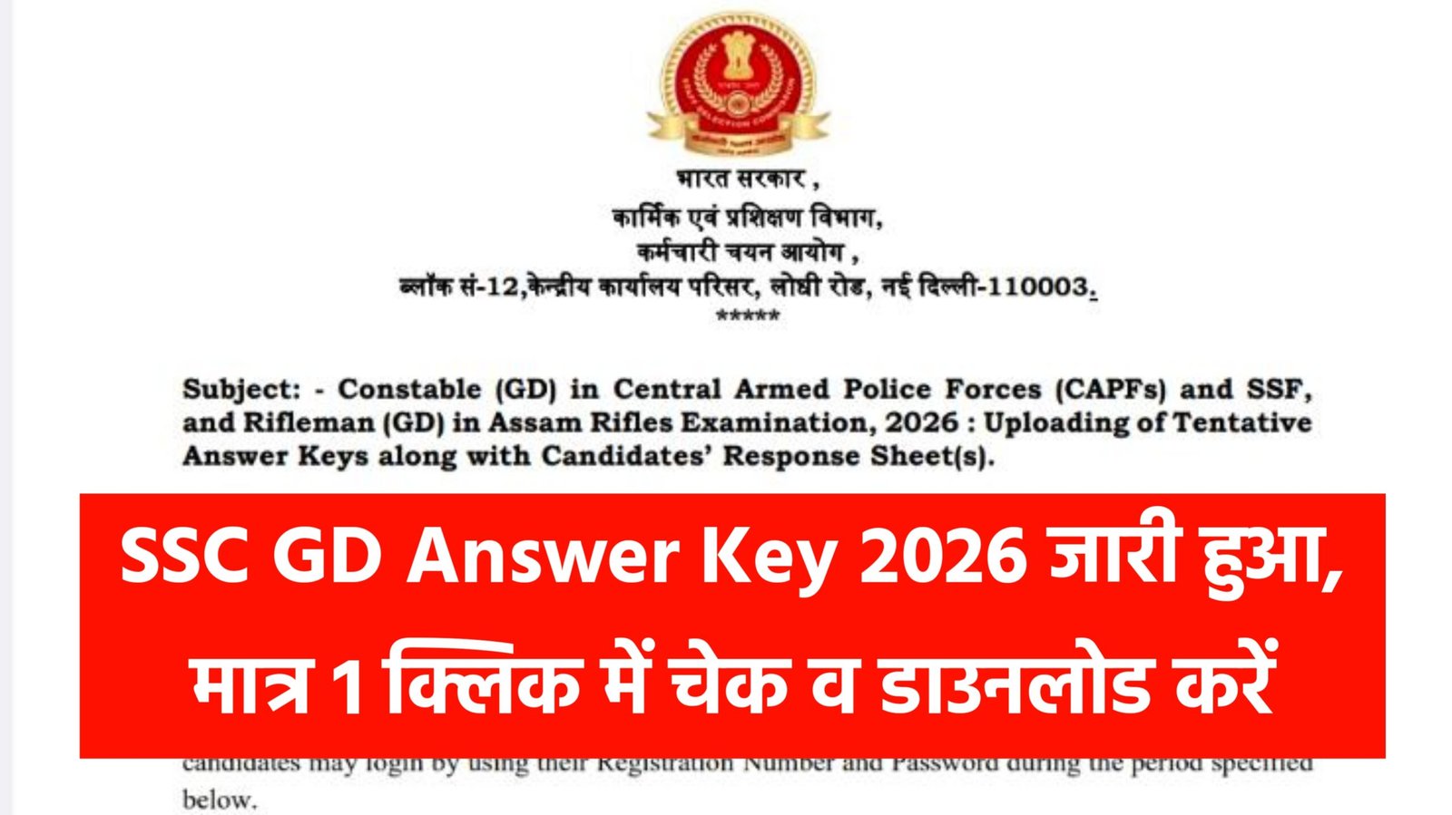 SSC GD Answer Key 2026