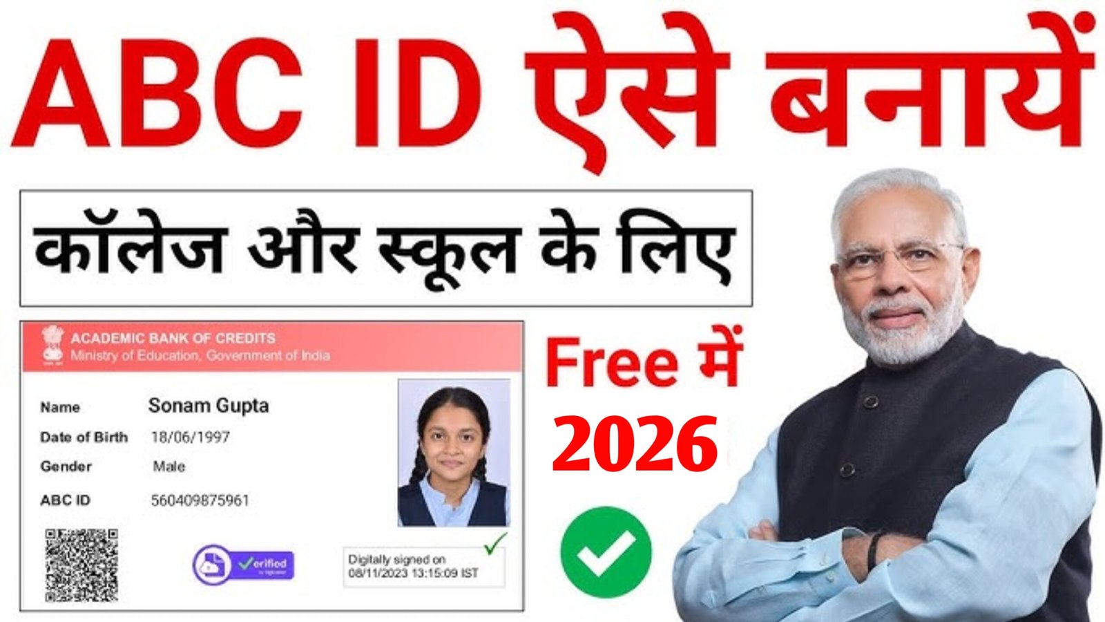 How To Create ABC ID Card 2026