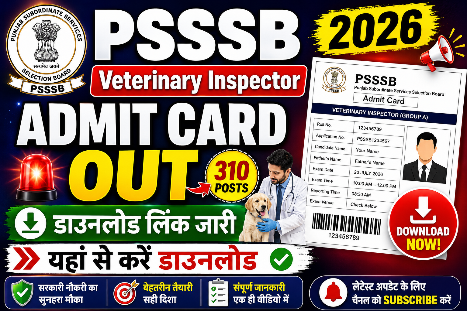 Punjab PSSSB Veterinary Inspector Admit Card 2026