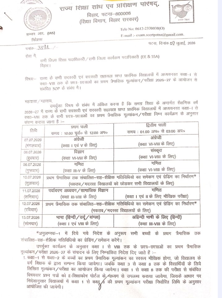 Bihar Board Class 1–8 Quarterly Exam Routine 2026-27