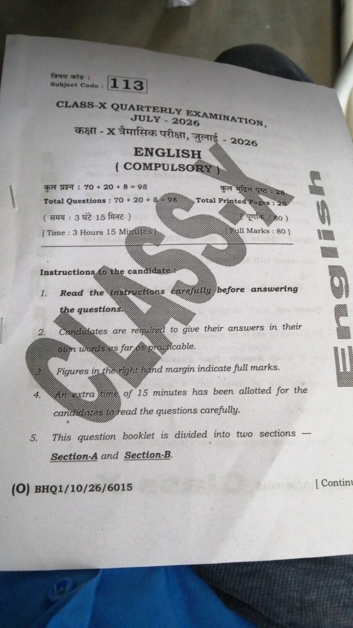 Bihar Board 10th English Quarterly Exam Viral Question Paper With Answer Key 2026