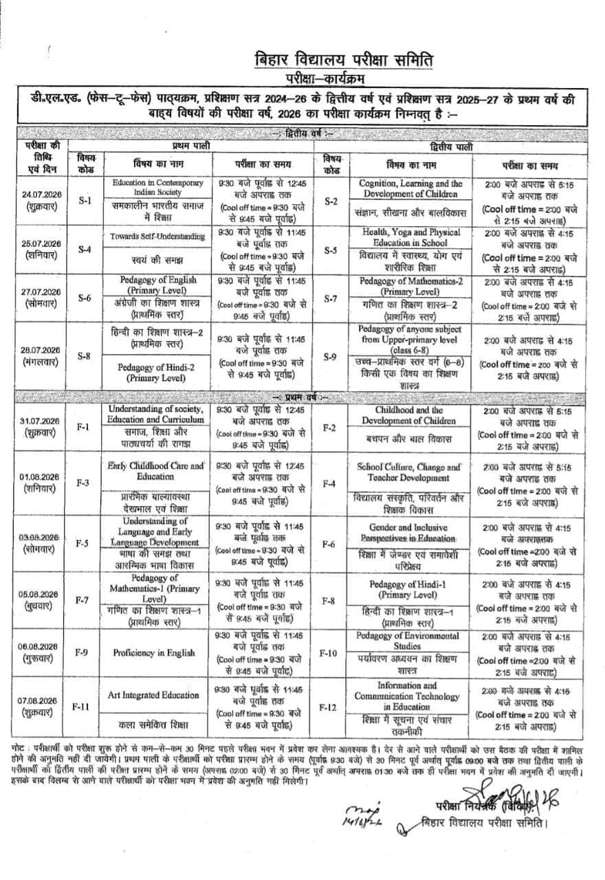 Bihar DElEd Exam Routine 2026