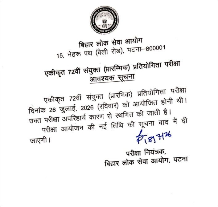 BPSC 72nd Prelims Admit Card 2026