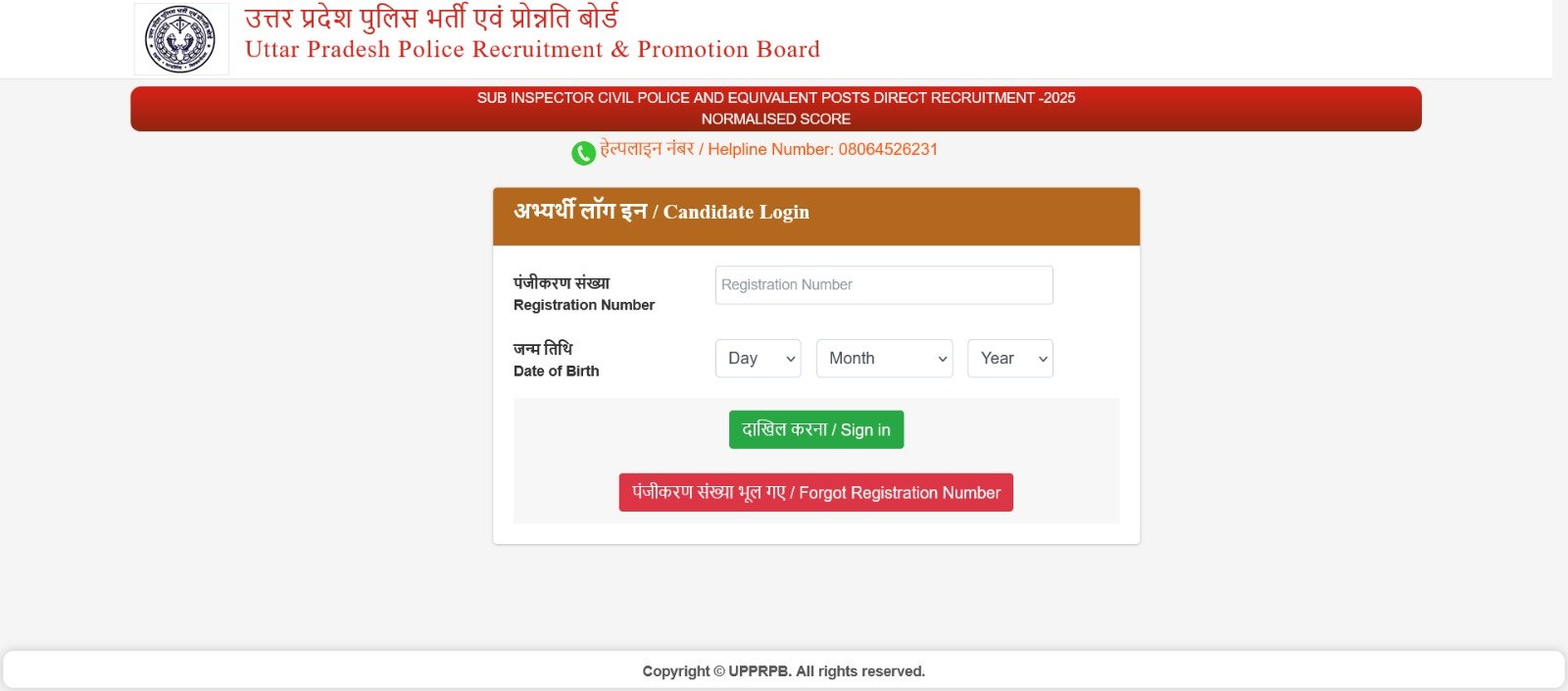 UP Police Sub Inspector (SI) Score Card 2026 