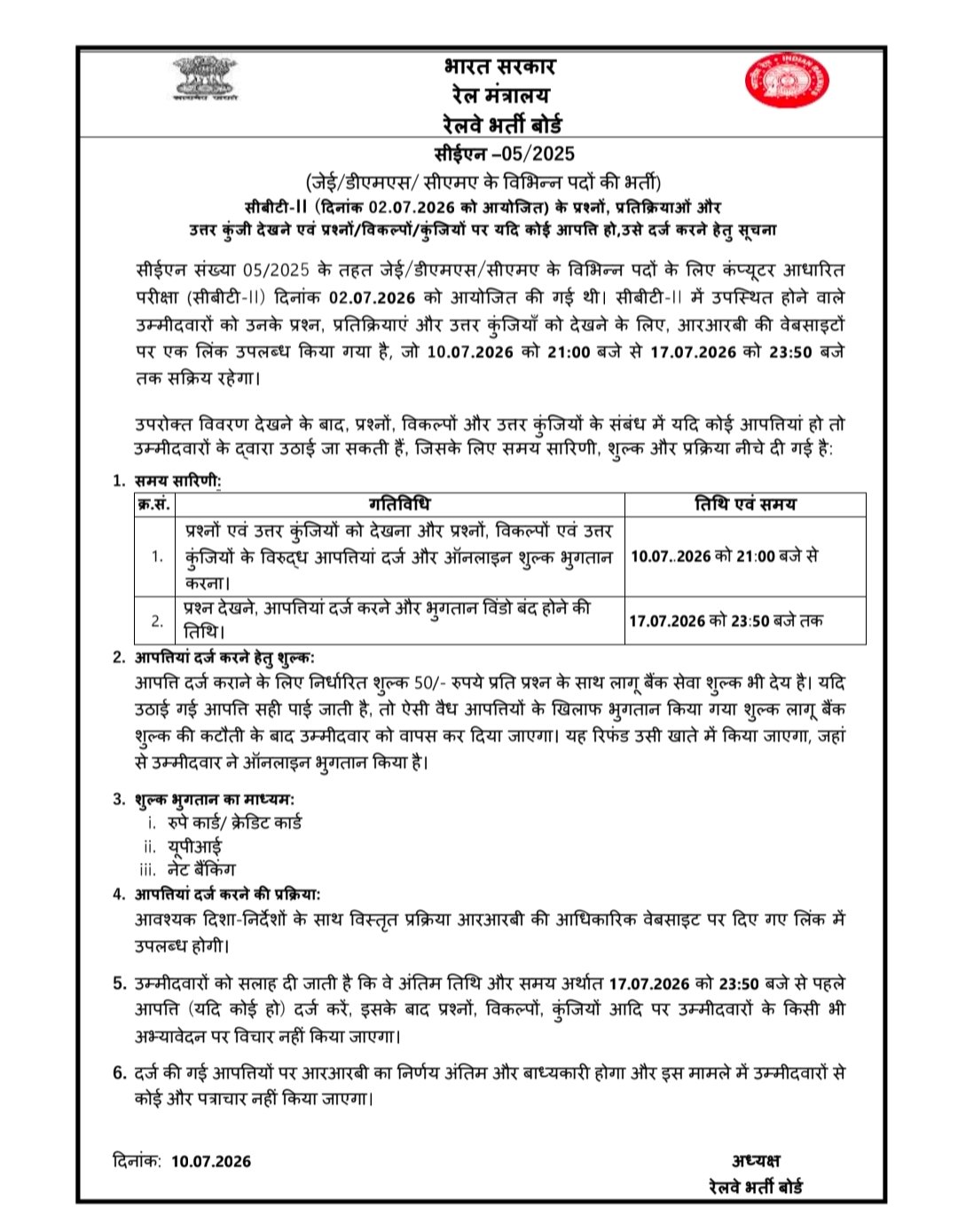 RRB Junior Engineer CBT 2 Answer Key 2026