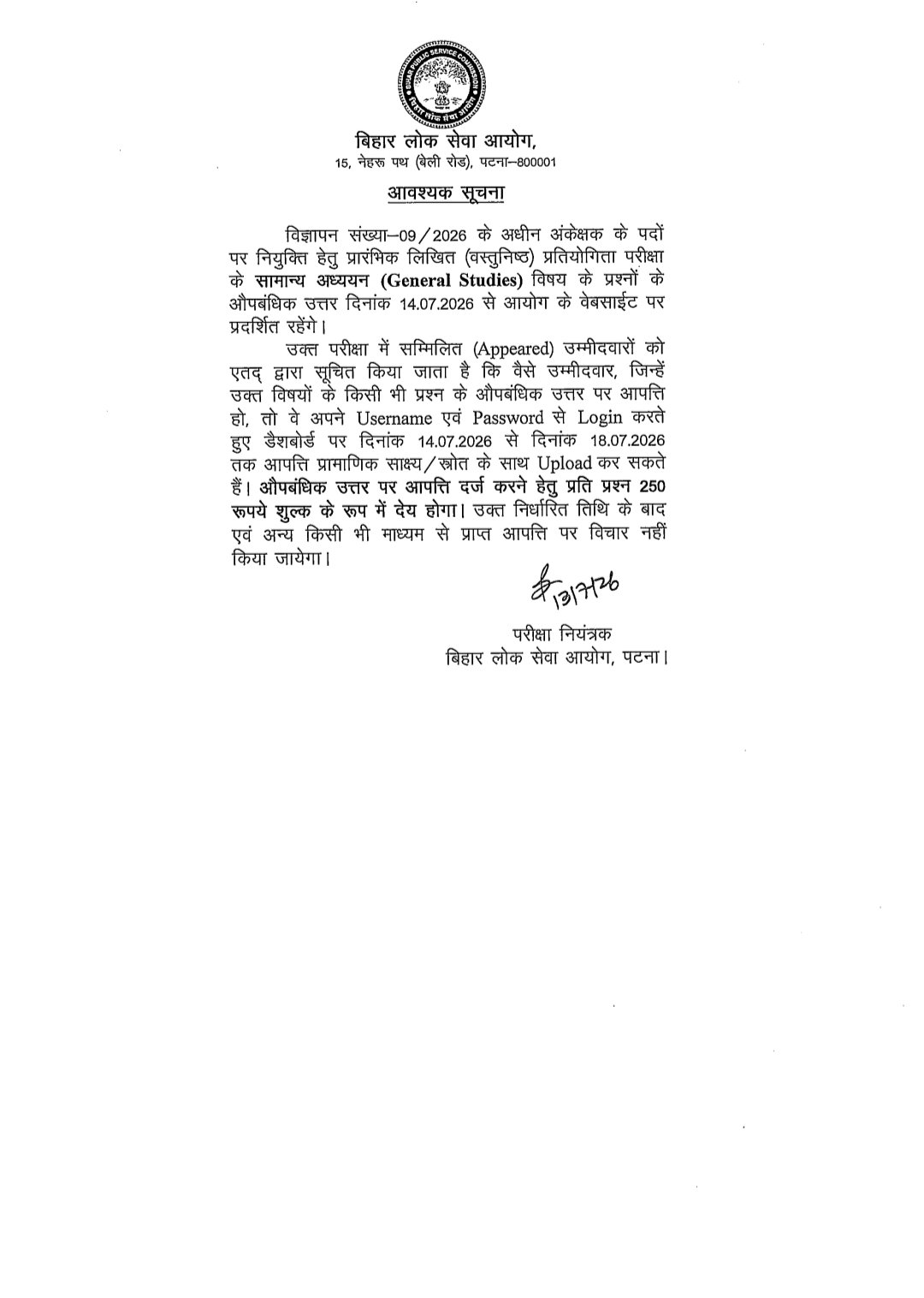 Bihar BPSC Auditor Pre Answer Key 2026