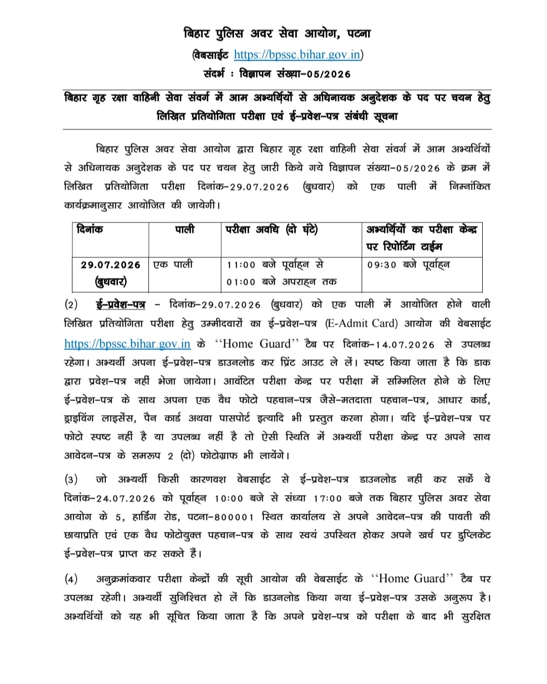 Bihar Police Havildar Instructor Admit Card 2026