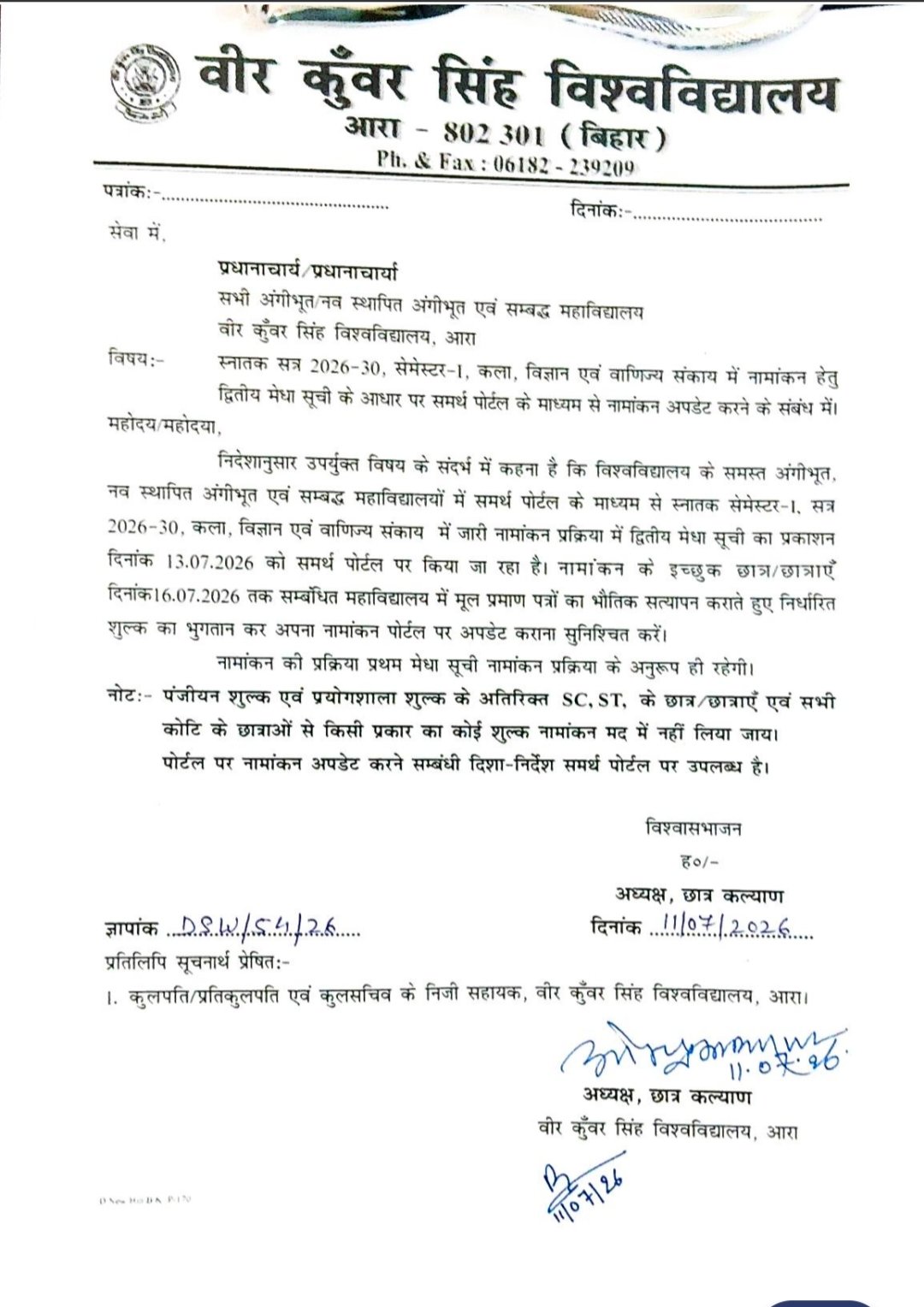 VKSU UG 2nd Merit List 2026-30 
