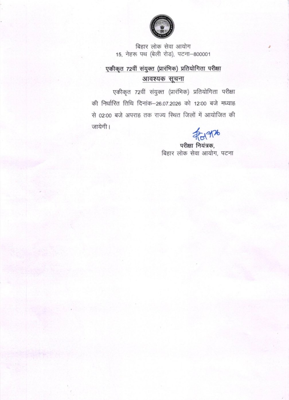 BPSC 72nd Prelims Admit Card 2026