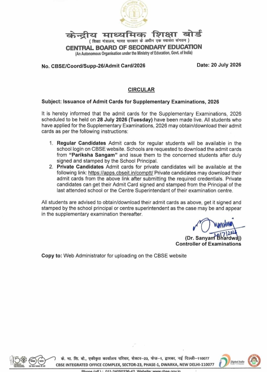 CBSE Board Class 12th Supplementary Admit Card 2026
