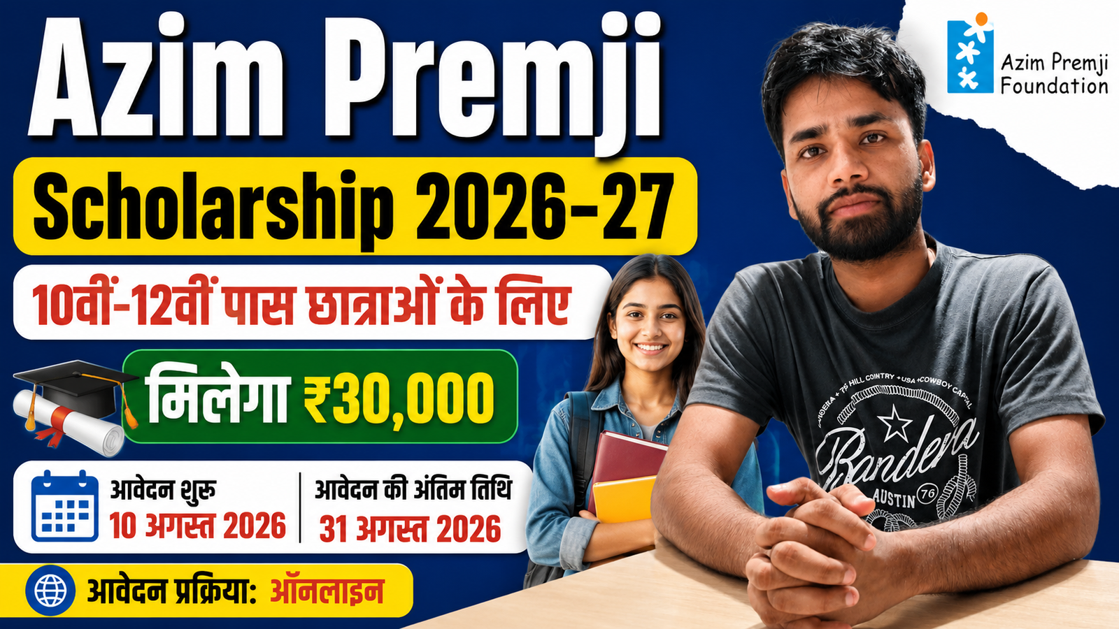 Ek thumbnail bna do Thumbnail Size 16:9 Thumbnail File - JPG Azim Premji Scholarship 2026