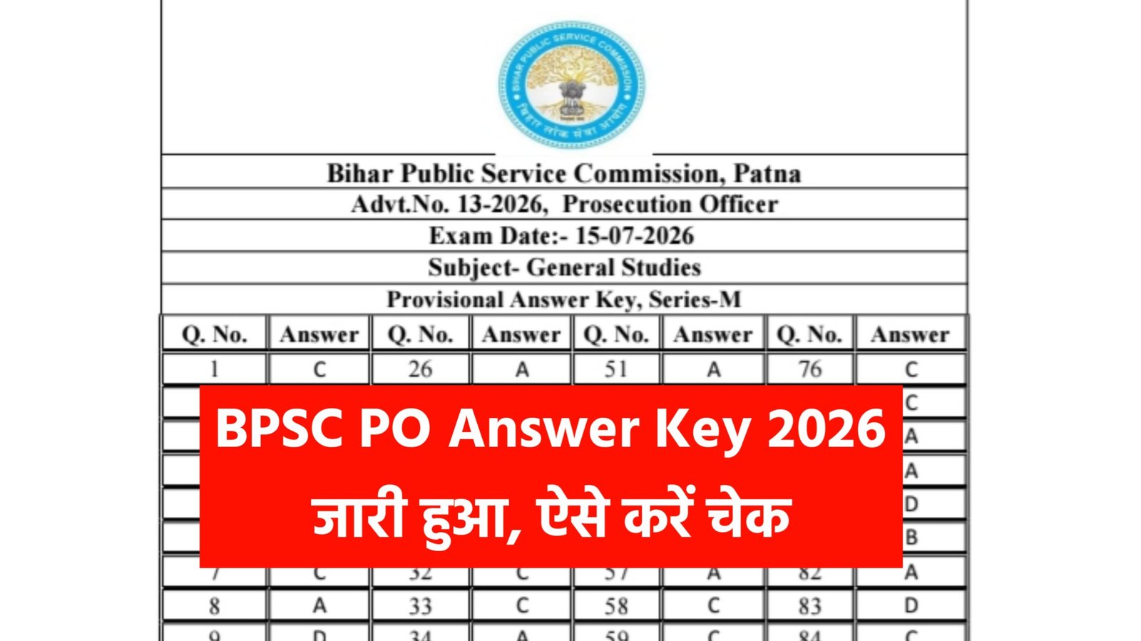 BPSC PO Answer Key 2026