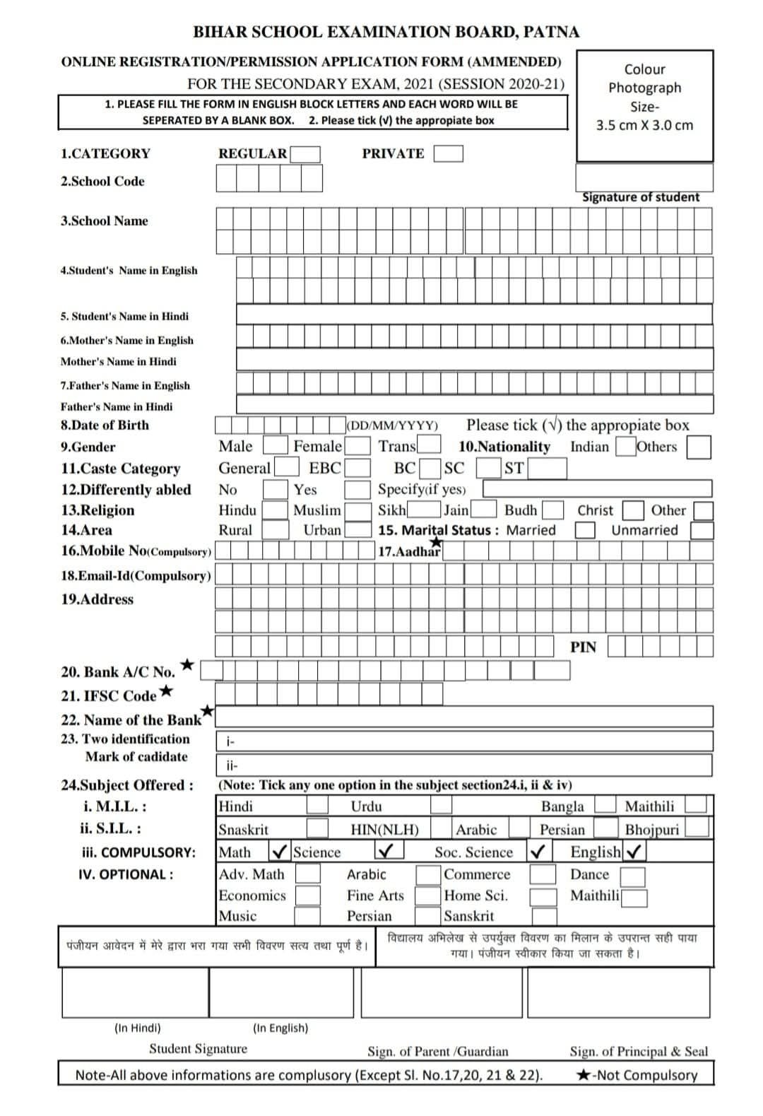 Bihar Board 11th Registration Form