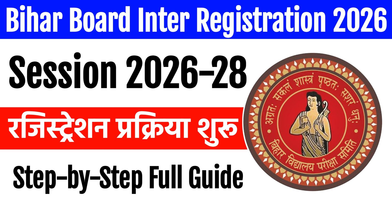 Bihar Board Inter Registration 2026-28
