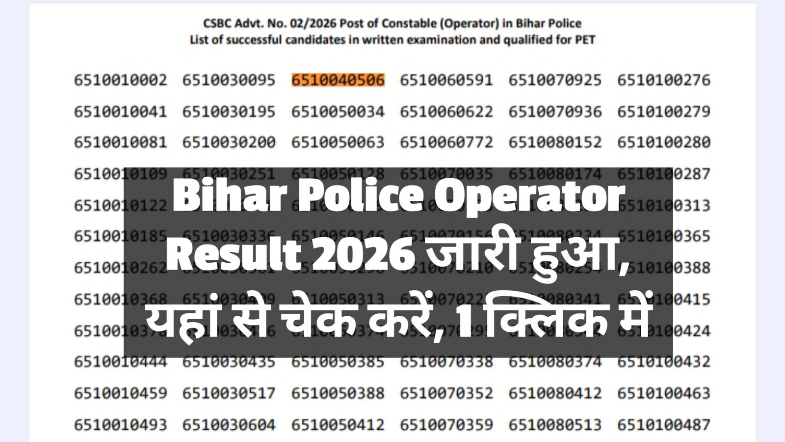 Bihar Police Constable Operator Result 2026