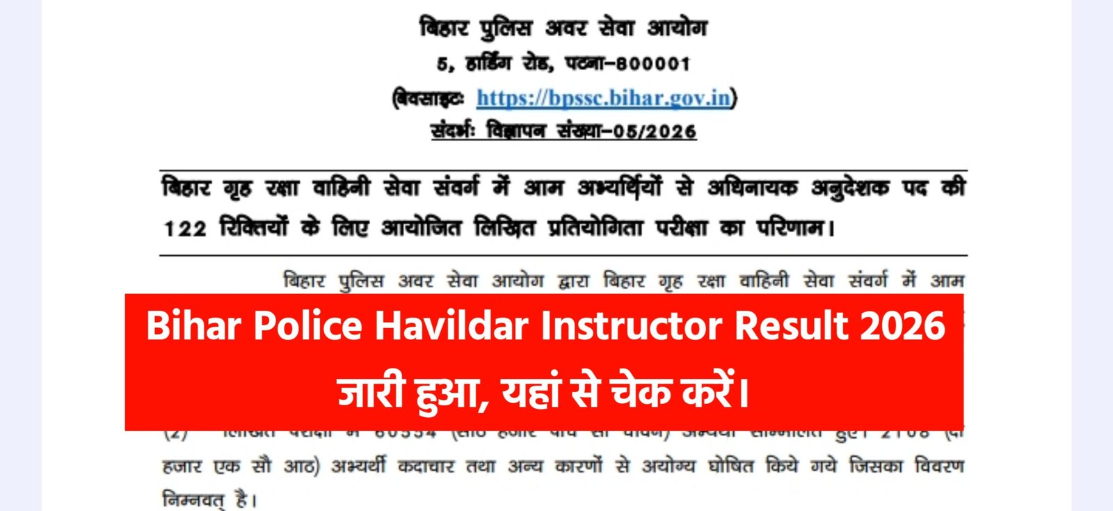 Bihar Police Havildar Instructor Result 2026