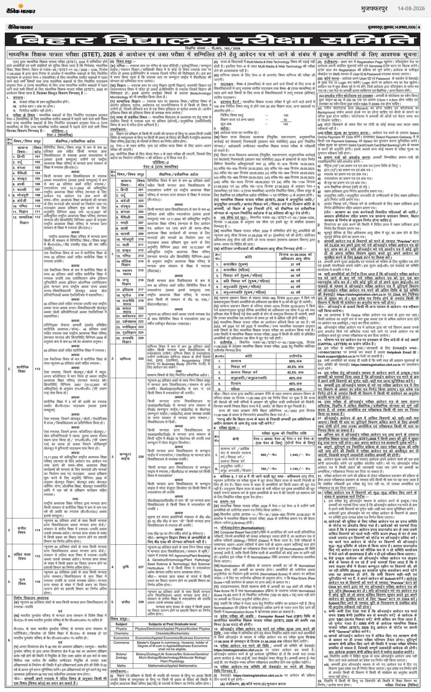 Bihar STET Notification 2026