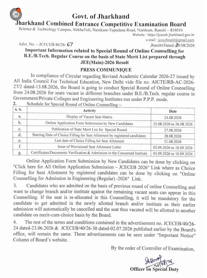 JCECEB ANM GNM Admit Card 2026