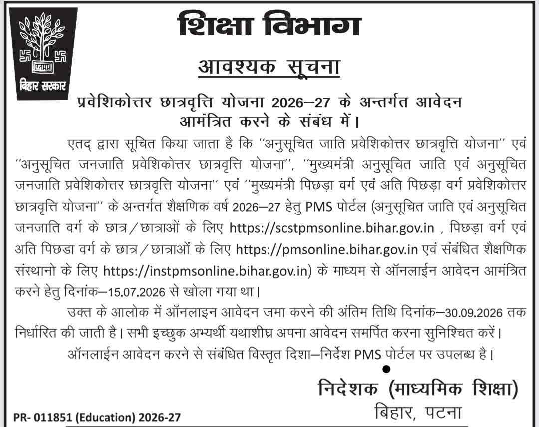 Bihar Post Matric Scholarship 2026-27