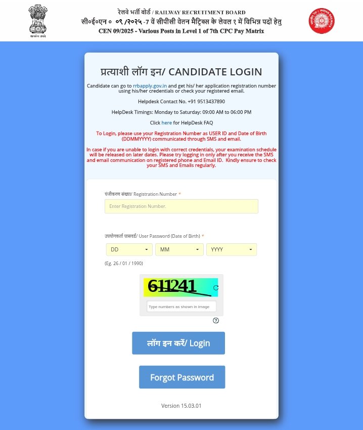 RRB Group D Admit Card 2026