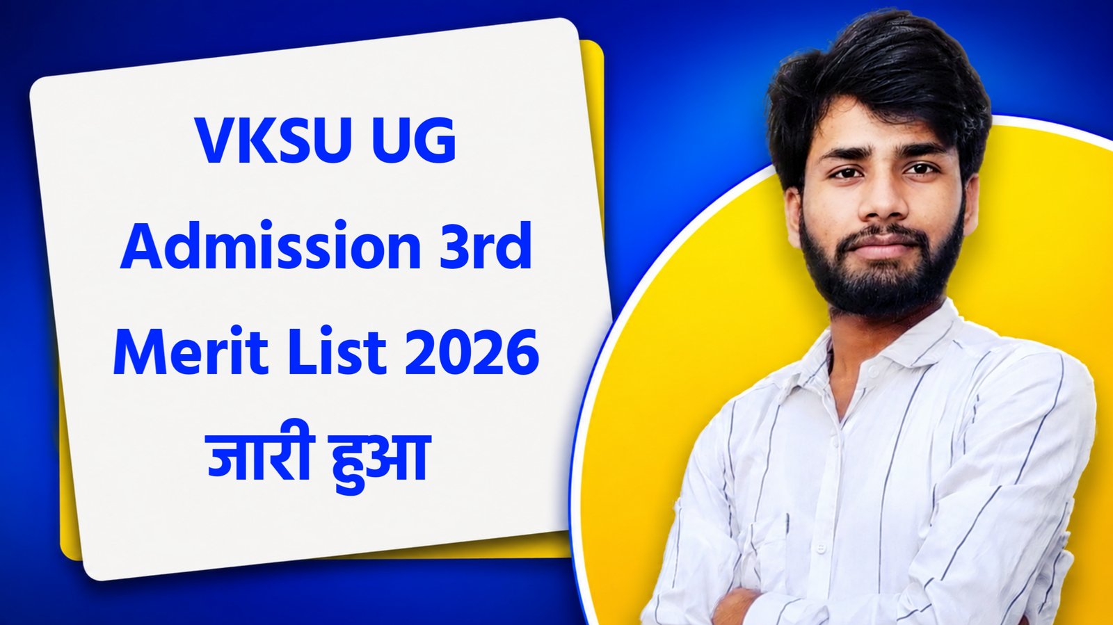 VKSU UG Admission 3rd Merit List 2026