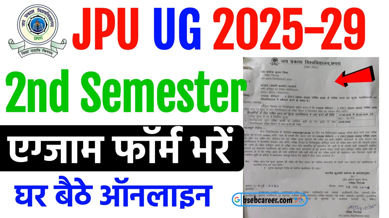 JPU UG Semester 2 Exam Form 2026