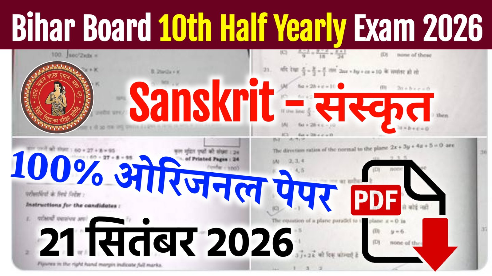 Bihar Board 10th Sanskrit Half Yearly Exam 2026