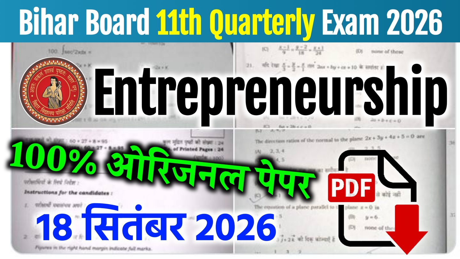 Bihar Board 11th Accountancy Quarterly Exam 2026